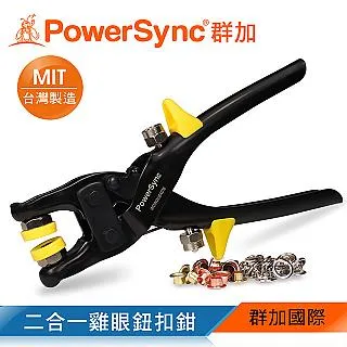群加 PowerSync 二合一雞眼鈕扣鉗(WDWQUEA016) 歷史價格詳細信息