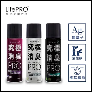 【LifePRO】究極抗菌消臭全效噴霧兩入組(薄荷x1)(茶樹x1) (280ml) 歷史價格詳細信息