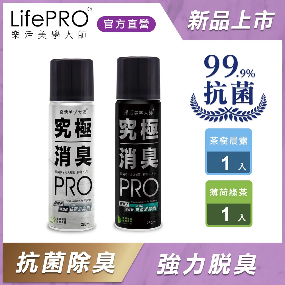 【LifePRO】究極防護超速效防水噴霧LF-918 (220ml/1入) 歷史價格詳細信息