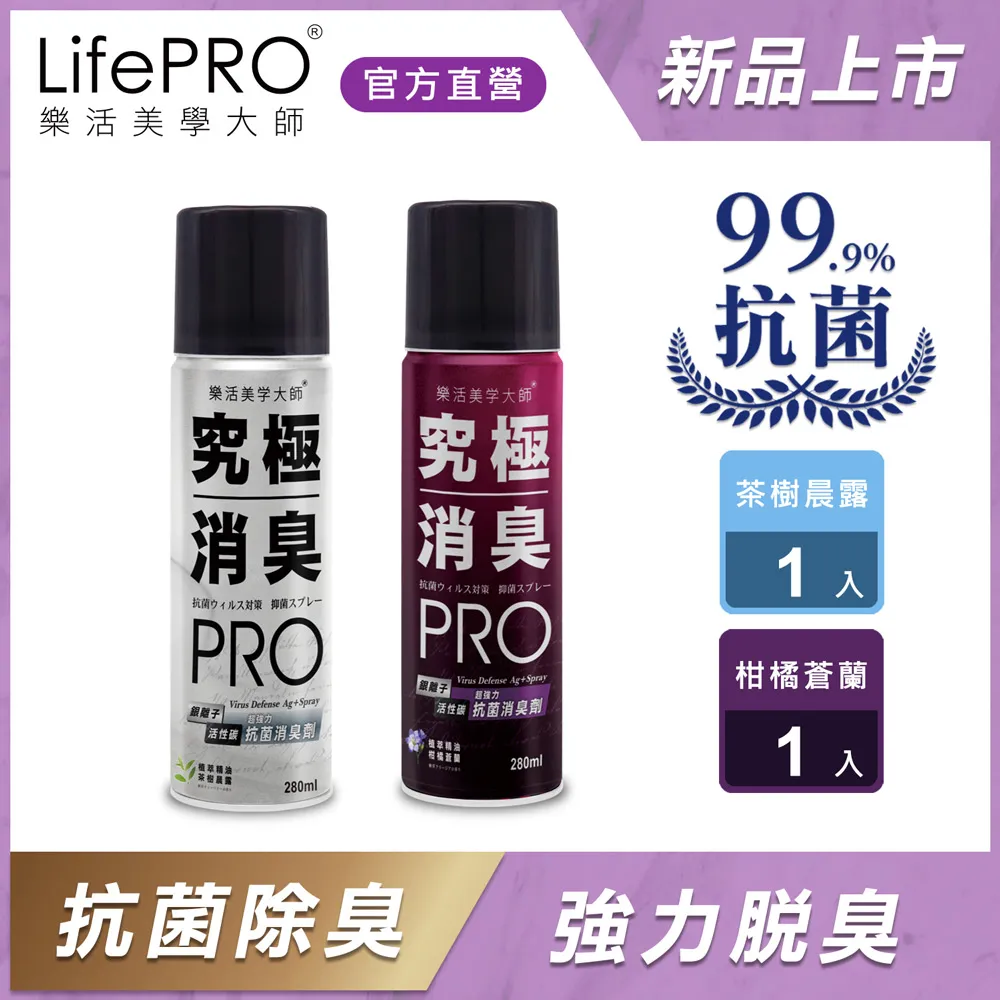 【LifePRO】究極防護超速效防水噴霧LF-918 (220ml/1入) 歷史價格詳細信息