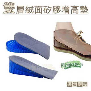 糊塗鞋匠 優質鞋材 B26 雙層矽膠增高墊 3雙 歷史價格詳細信息