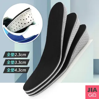 JIAGO 可剪裁式內增高鞋墊(男女通用)-半墊 歷史價格詳細信息
