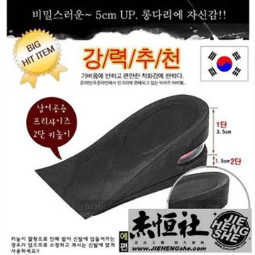 杰恆社 56內增.高鞋墊半墊2層增.高5公分氣墊 歷史價格詳細信息