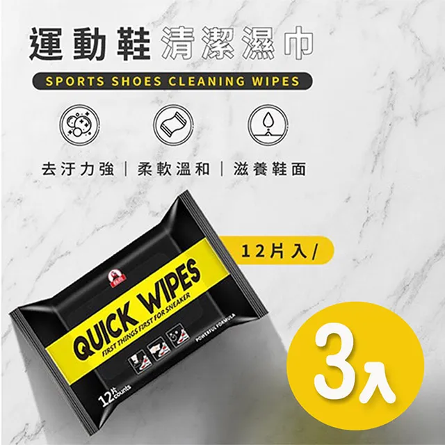 QUICK WIPES擦鞋濕紙巾12片/入 歷史價格詳細信息