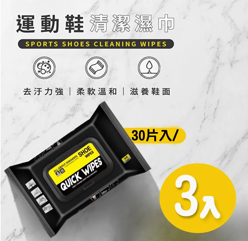 QUICK WIPES擦鞋濕紙巾12片/入 歷史價格詳細信息