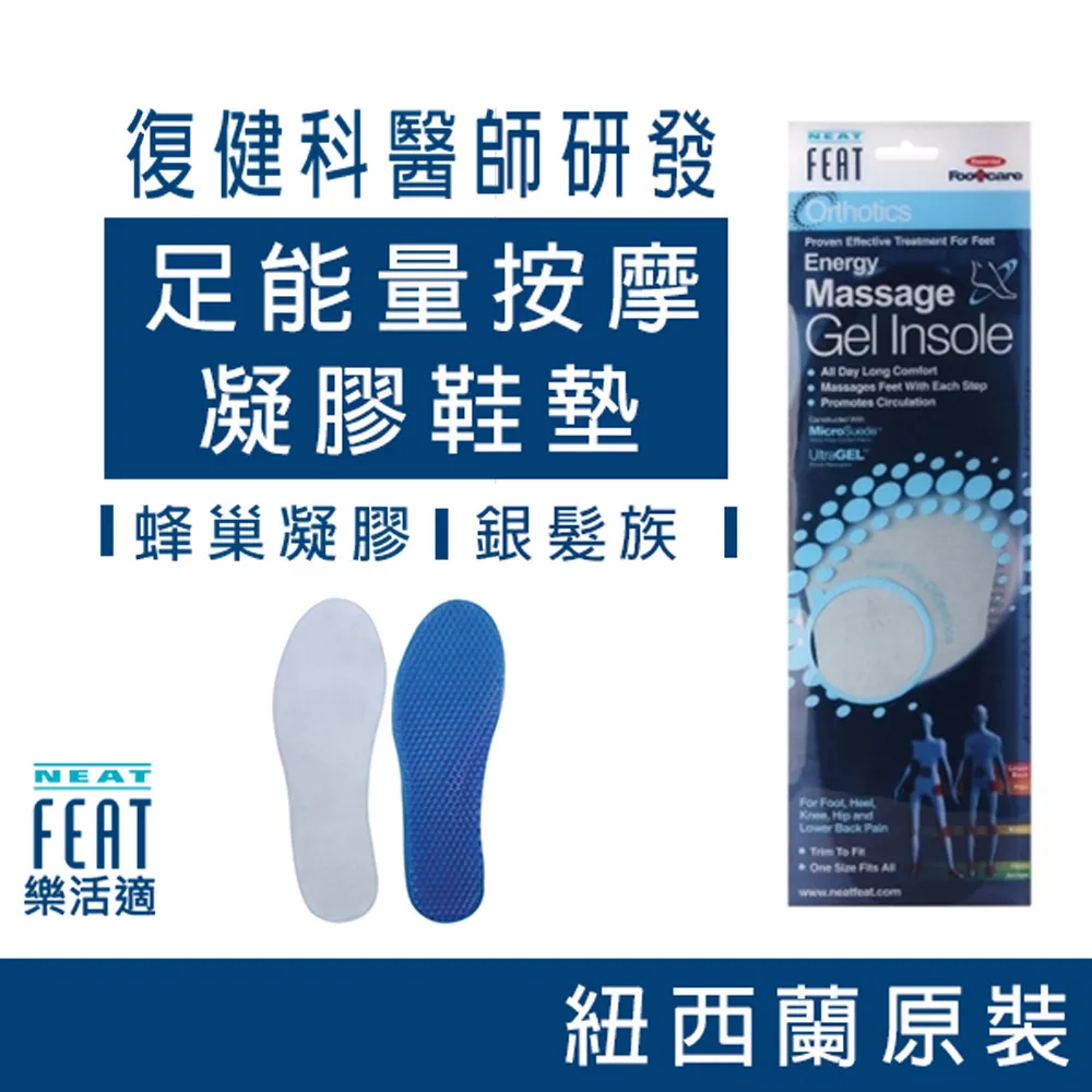NeatFeat樂活適 挺力工作型分壓鞋墊 歷史價格詳細信息