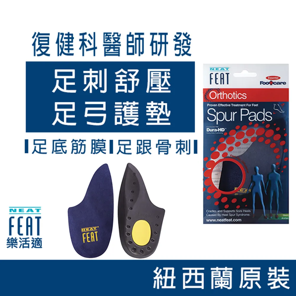 NeatFeat樂活適 挺力工作型分壓鞋墊 歷史價格詳細信息