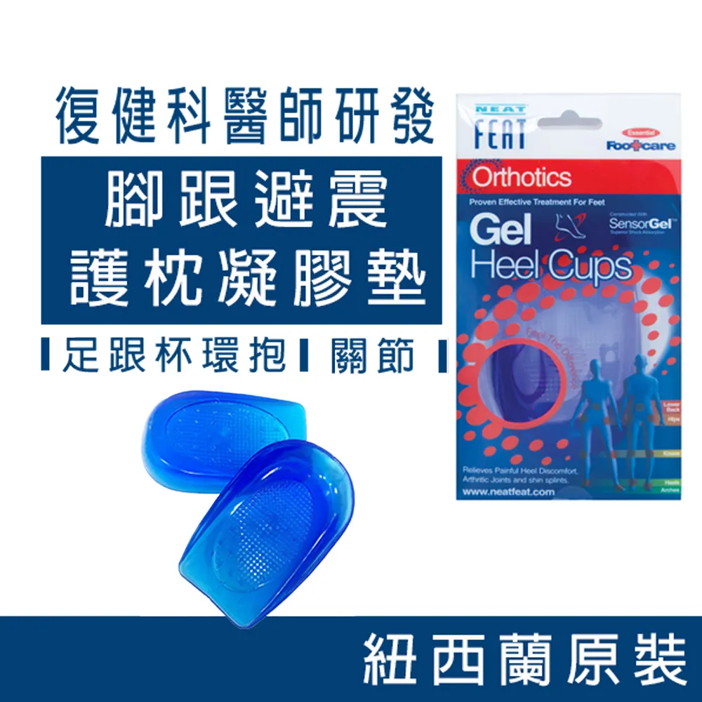 NeatFeat樂活適 挺力工作型分壓鞋墊 歷史價格詳細信息