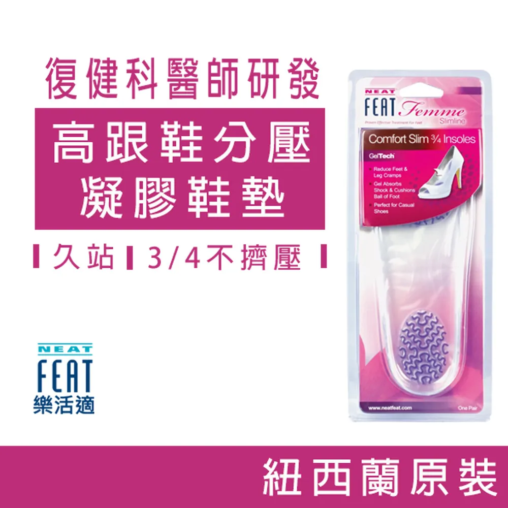 NeatFeat樂活適 挺力工作型分壓鞋墊 歷史價格詳細信息