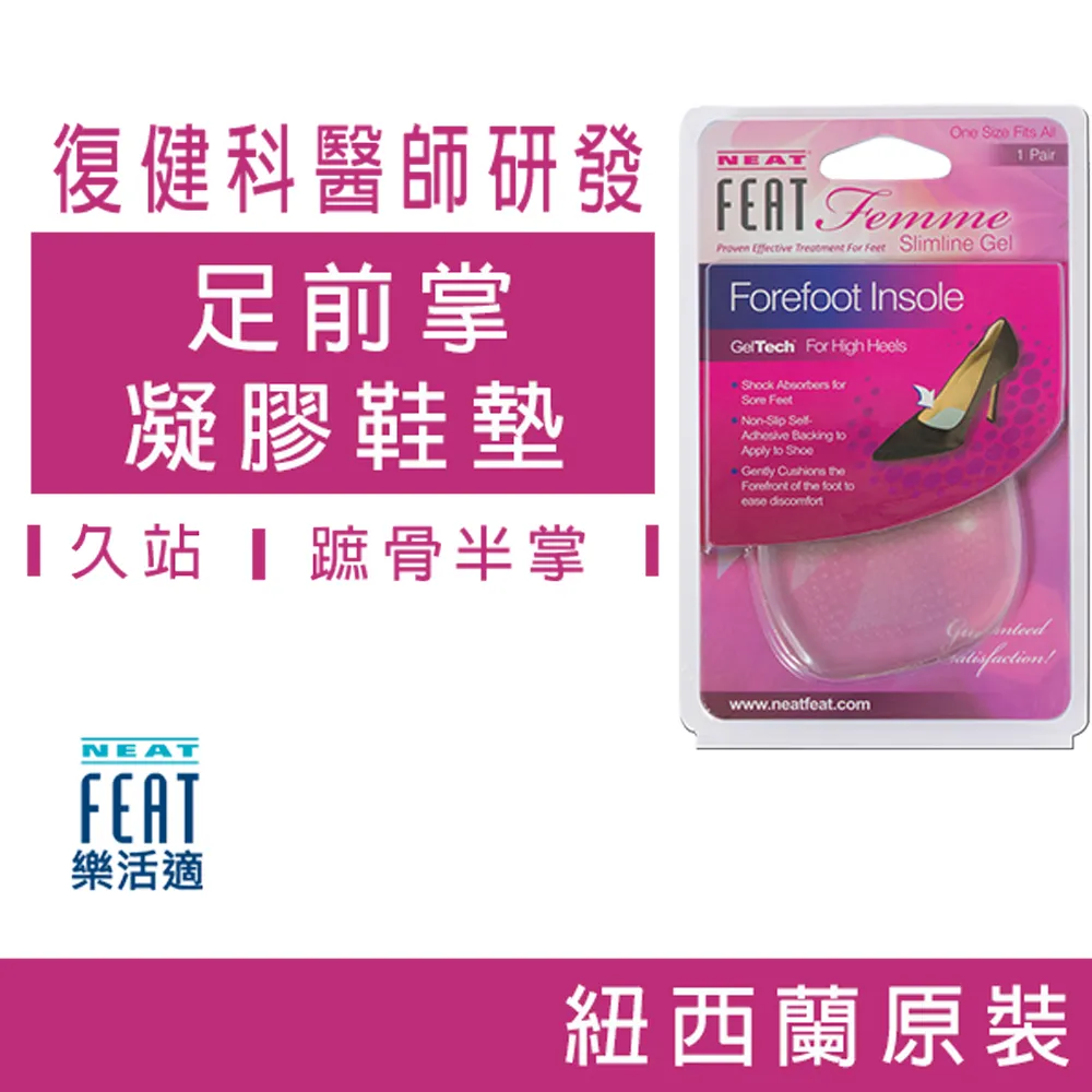 NeatFeat樂活適 挺力工作型分壓鞋墊 歷史價格詳細信息