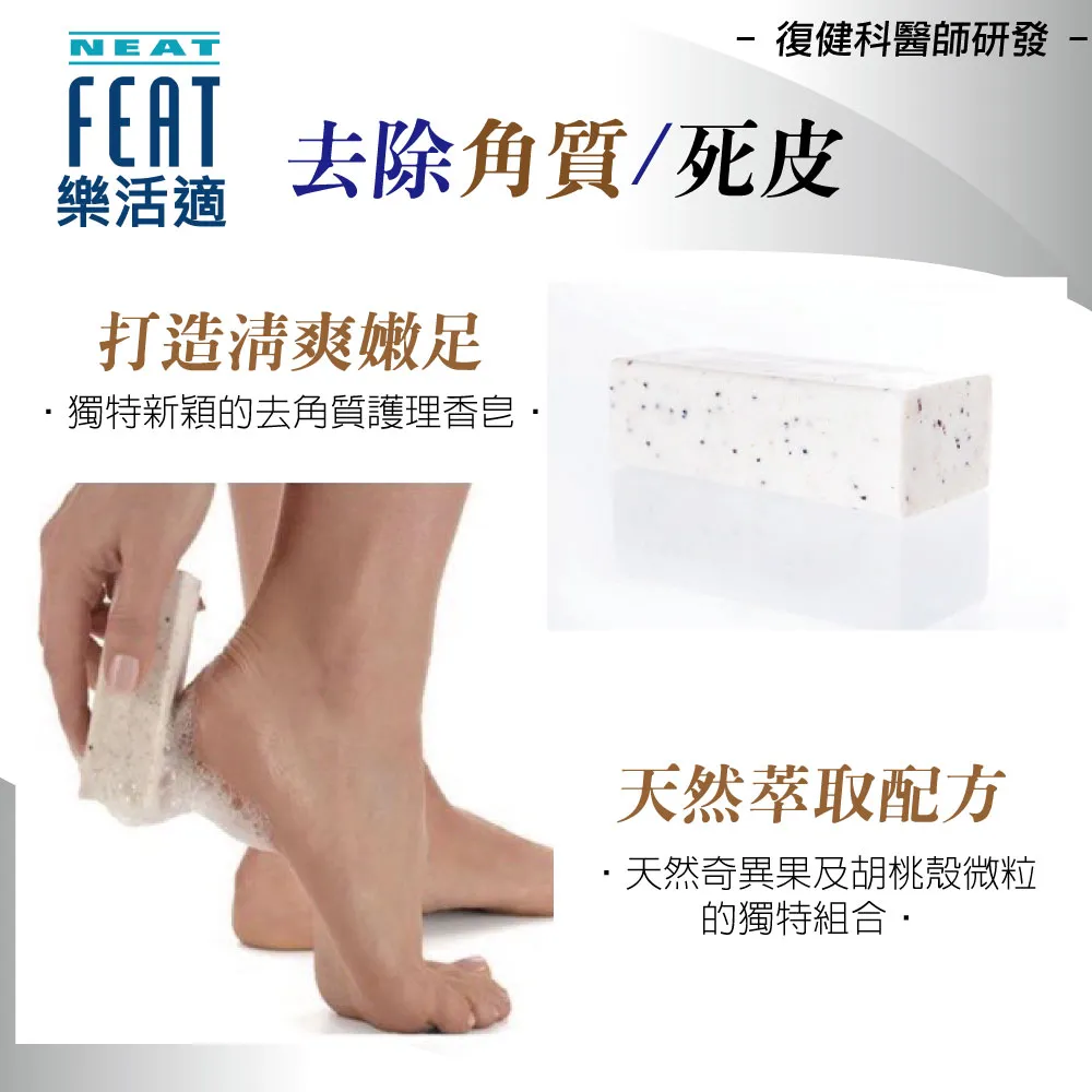 Neat Feat 樂活適 足跟龜裂修護膏 歷史價格詳細信息
