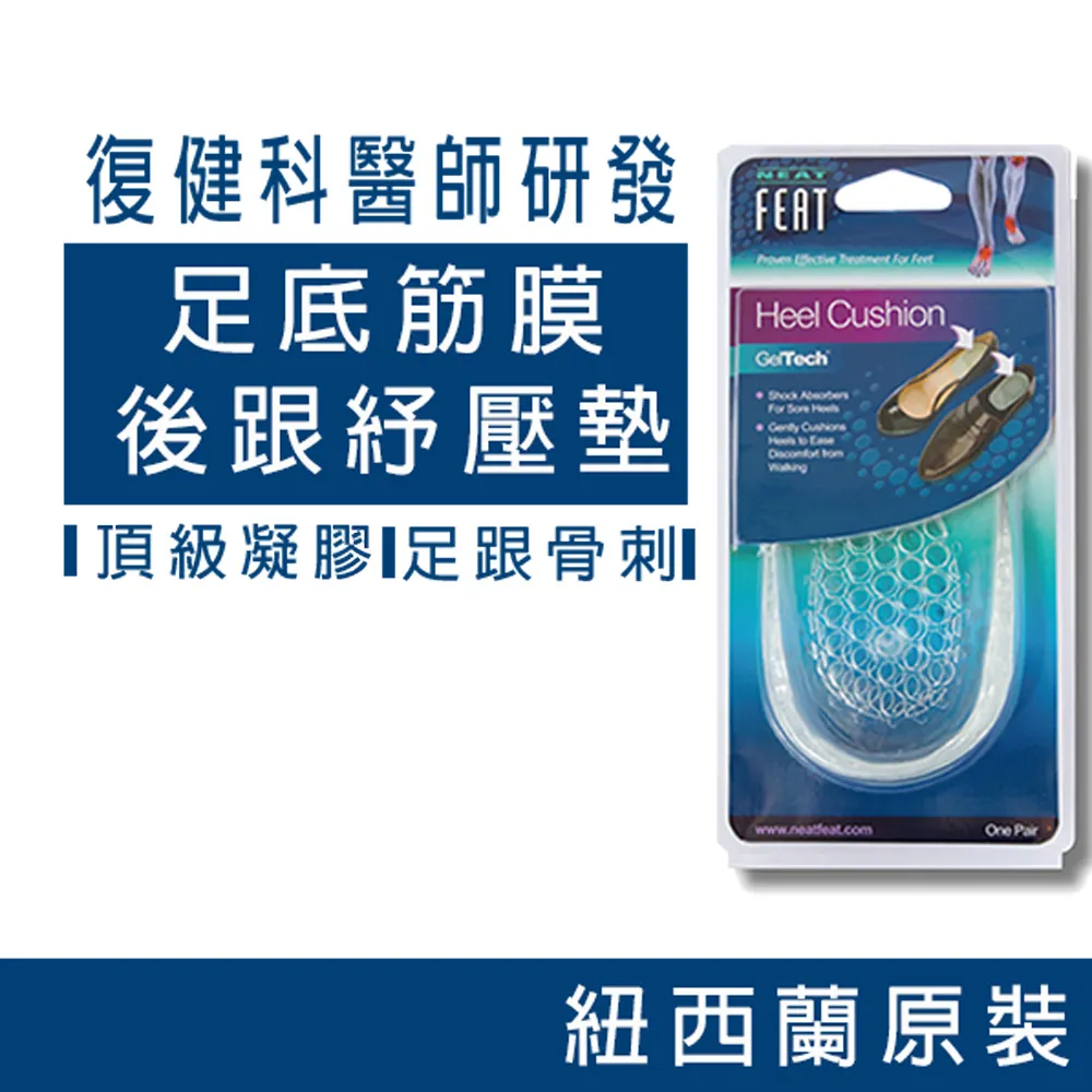 NeatFeat樂活適 日用拇趾外翻防護墊 歷史價格詳細信息