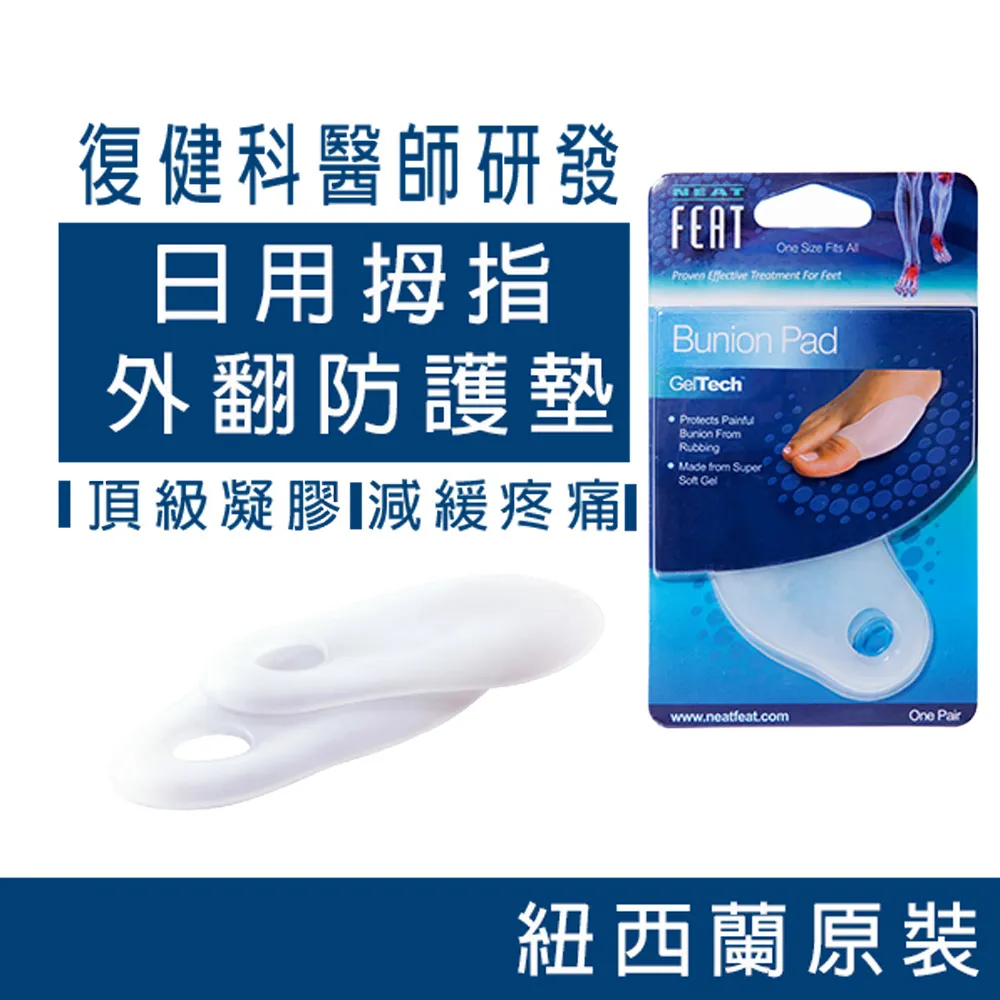 NeatFeat樂活適 挺力工作型分壓鞋墊 歷史價格詳細信息