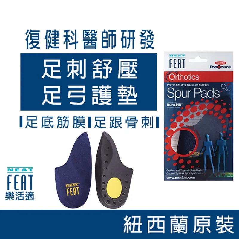 Neat Feat 樂活適 足跟龜裂修護膏 歷史價格詳細信息