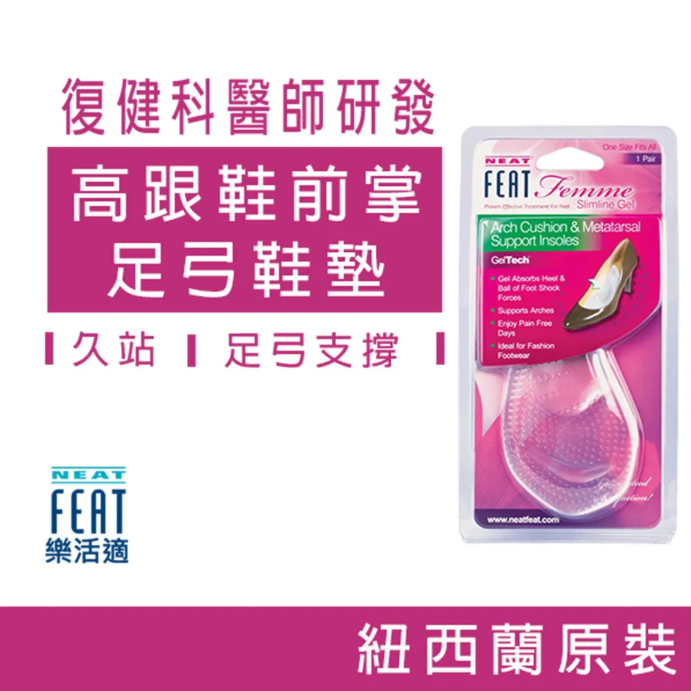 NeatFeat樂活適 挺力工作型分壓鞋墊 歷史價格詳細信息