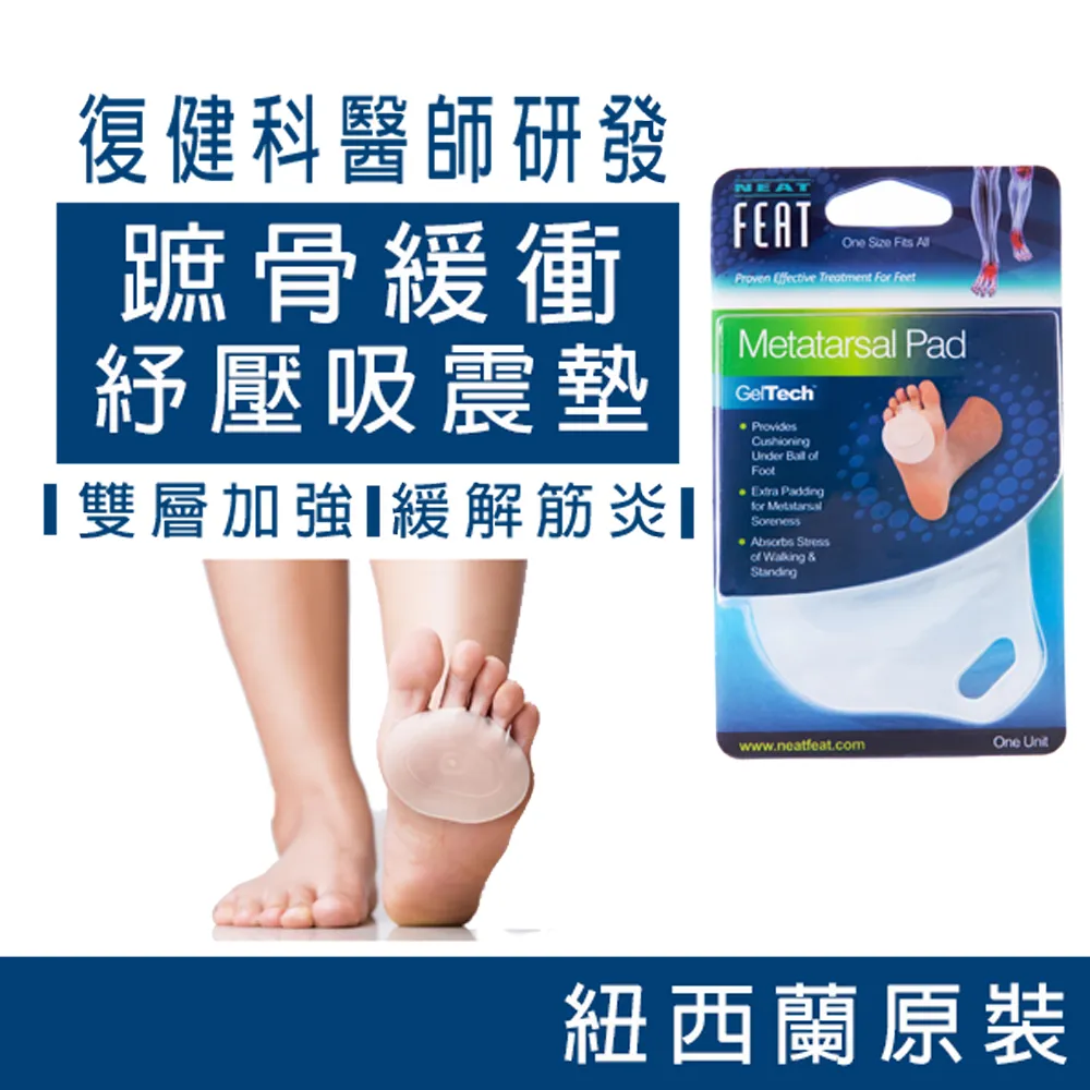 NeatFeat樂活適 挺力工作型分壓鞋墊 歷史價格詳細信息