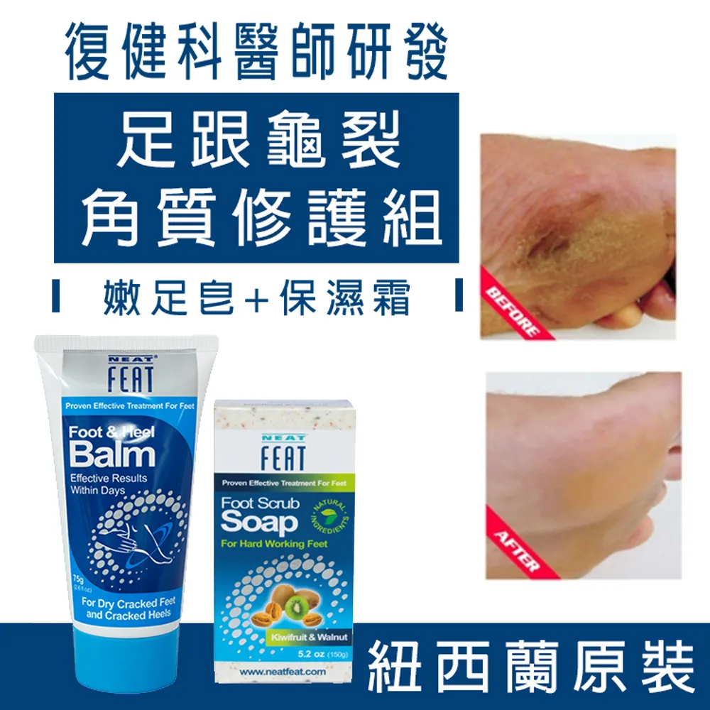 Neat Feat 樂活適 足跟龜裂修護膏 歷史價格詳細信息