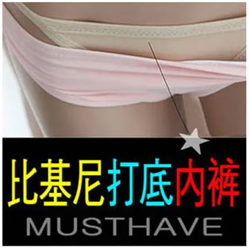 Biki比基尼妮泳衣，低腰三角褲頭比基尼打底褲防走光褲可搭泳裝(單售小褲杏) 歷史價格詳細信息