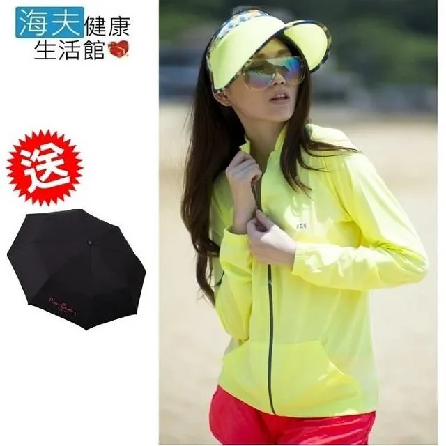 【后益 HOII】立體感網眼拉鏈外套★黃光 UPF50+抗UV防曬涼感先進光學機能布 歷史價格詳細信息
