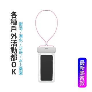 手機防水袋自封袋可觸屏游泳防雨水手機套密封口外賣騎手專用袋子~悠然百貨 歷史價格詳細信息