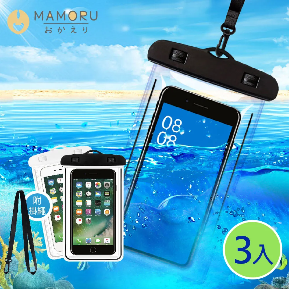 【MAMORU】手機防水防塵袋-50入(夾鏈袋 防水袋 防塵袋 收納袋 加厚透明 可觸控 外送員 防潑水) 歷史價格詳細信息