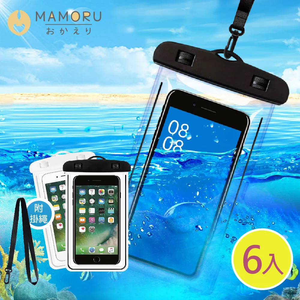 【MAMORU】手機防水防塵袋-50入(夾鏈袋 防水袋 防塵袋 收納袋 加厚透明 可觸控 外送員 防潑水) 歷史價格詳細信息