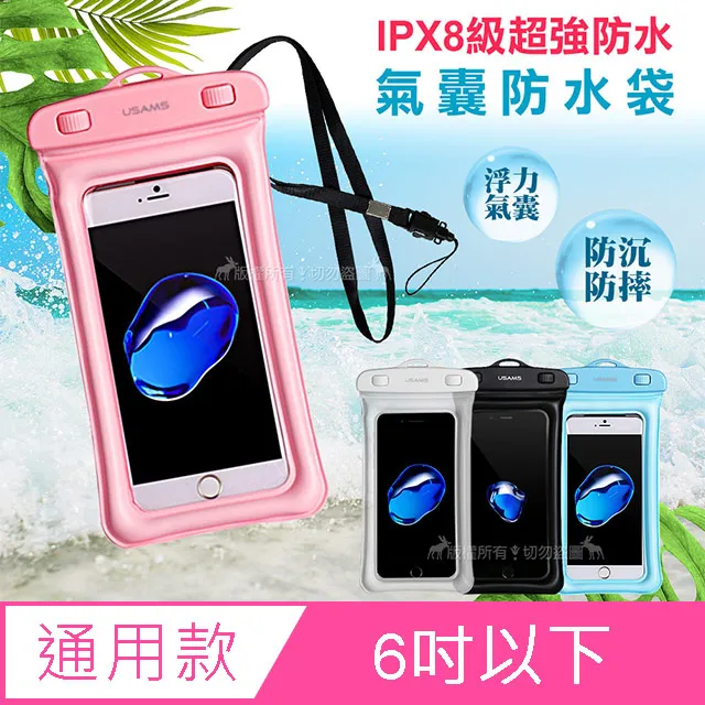 氣囊漂浮 手機防水袋 潛水袋 6.1吋 IPX8防水 通用款 掛繩手機袋 防水袋 保護套 游泳袋【D440011】塔克 歷史價格詳細信息