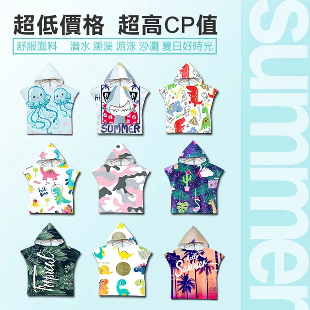 時尚戶外防曬防風連帽毛巾衣-兒童款 價格比較,價格查詢,歷史價格詳細信息