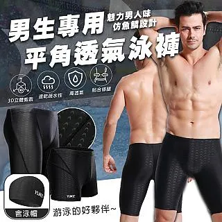 男生平角泳褲 寬鬆尺碼 四角泳褲 平角衝浪褲 游泳褲 泳褲 平口泳褲 D43013 D43014 歷史價格詳細信息