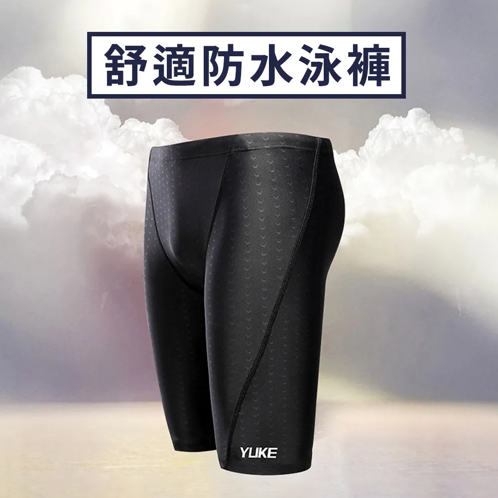 鯊魚皮泳褲 游泳褲 泳帽 平角褲 速乾短褲 泳褲 四角泳褲 男生泳褲 海灘褲 男生泳裝【GD166】99750走走去旅行 歷史價格詳細信息