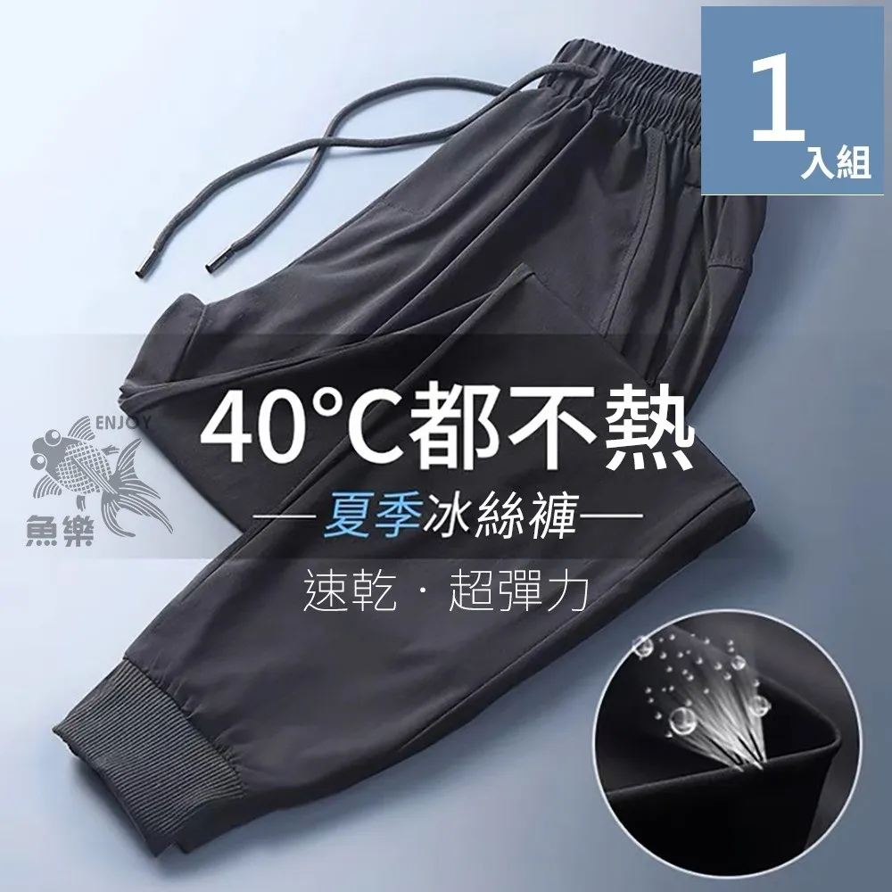 薄款冰絲高彈力牛仔五分褲男高腰寬鬆短褲胖子休閒大碼透氣馬褲 歷史價格詳細信息