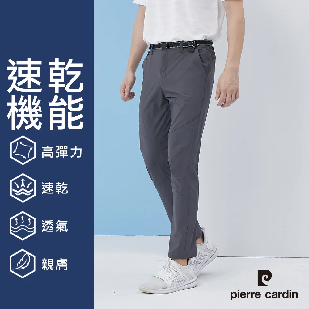 Pierre Cardin 皮爾卡登 速乾機能排汗厚暖棉長褲-6件組 歷史價格詳細信息