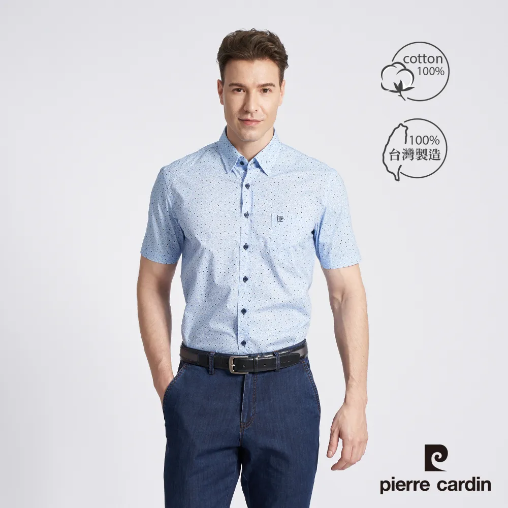 【pierre cardin 皮爾卡登】男款 進口純棉提花短袖襯衫-水藍色 (5227103-35) 歷史價格詳細信息