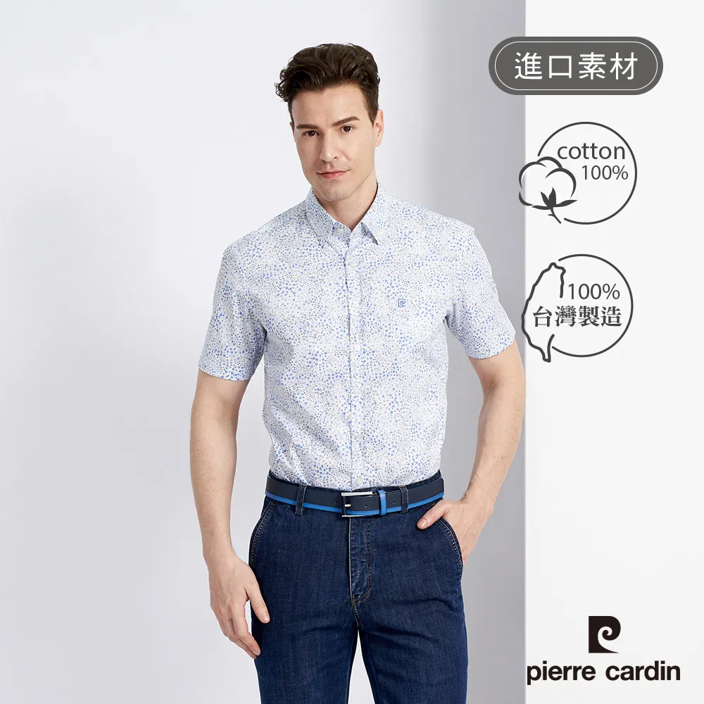 【pierre cardin 皮爾卡登】男款 進口純棉提花短袖襯衫-水藍色 (5227103-35) 歷史價格詳細信息