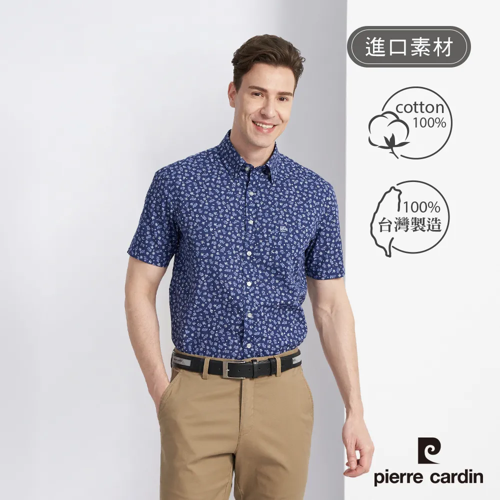 【pierre cardin 皮爾卡登】男款 進口純棉提花短袖襯衫-水藍色 (5227103-35) 歷史價格詳細信息