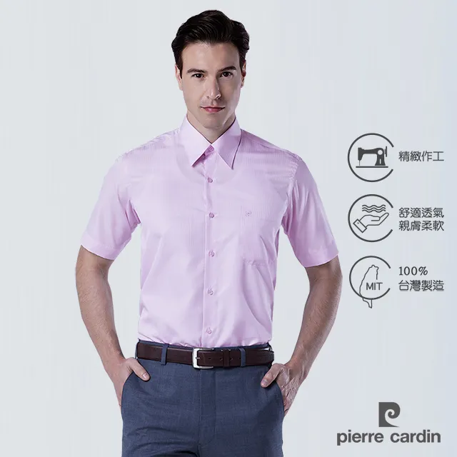 【pierre cardin 皮爾卡登】男裝 素色斜紋純棉雙股短袖襯衫_粉紫色(51212-22) 歷史價格詳細信息