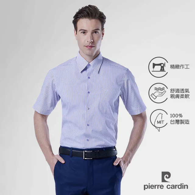 【pierre cardin 皮爾卡登】男裝 嚴選穿搭清新條紋短袖襯衫_白底淺水綠條(42255-90) 歷史價格詳細信息