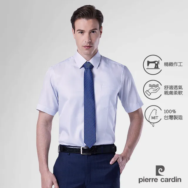 【pierre cardin 皮爾卡登】 男裝緹花素面長袖polo衫水藍 (5205204-35) 歷史價格詳細信息