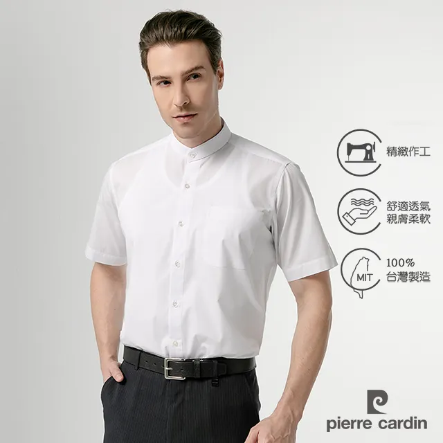 【pierre cardin 皮爾卡登】男襯衫 立體剪裁合身版商務休閒百搭短袖襯衫(6款任選) 歷史價格詳細信息