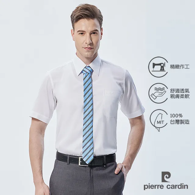 【pierre cardin 皮爾卡登】男襯衫 抗UV功能合身版防皺易打理商務素色斜紋短袖襯衫_藍色(31359-32) 歷史價格詳細信息