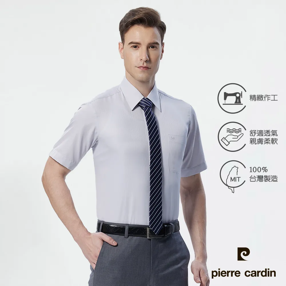 【pierre cardin 皮爾卡登】男襯衫 免燙抗皺吸濕排汗清爽觸感素色暗紋長袖襯衫_藍色(81859-36) 歷史價格詳細信息