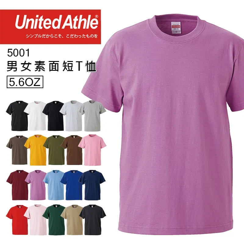 日本品牌 United Athle 5625 頂級純棉條紋短T 5.6 oz【UA5625】 歷史價格詳細信息