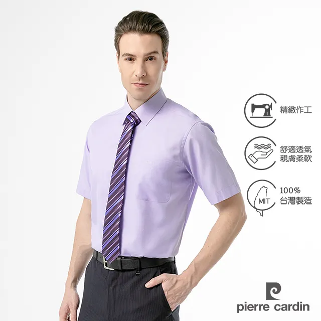 【pierre cardin 皮爾卡登】 素色緹花 (紳士版) 長袖襯衫_淺紫色 (51866-22) 歷史價格詳細信息