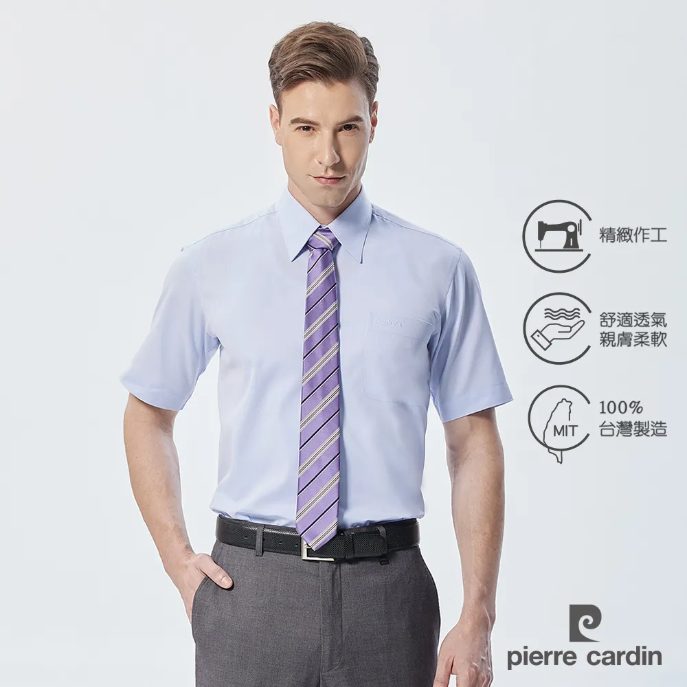 【pierre cardin 皮爾卡登】男襯衫 抗UV功能合身版防皺易打理商務素色斜紋短袖襯衫_藍色(31359-32) 歷史價格詳細信息