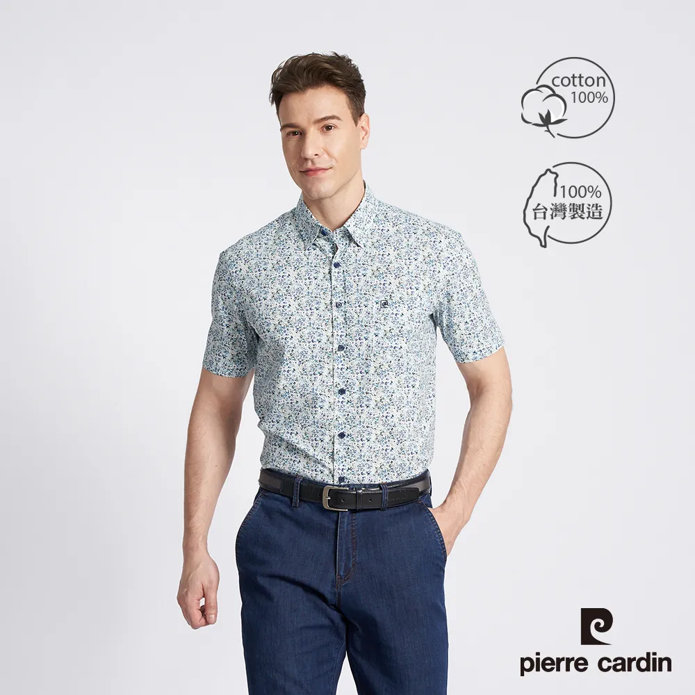 【pierre cardin 皮爾卡登】男款 進口純棉提花短袖襯衫-水藍色 (5227103-35) 歷史價格詳細信息