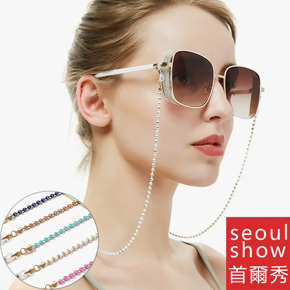 seoul show首爾秀 磨砂珠玻璃鑽兩用口罩掛繩鏈墨鏡平光眼鏡鍊老花近視防丟鍊 歷史價格詳細信息