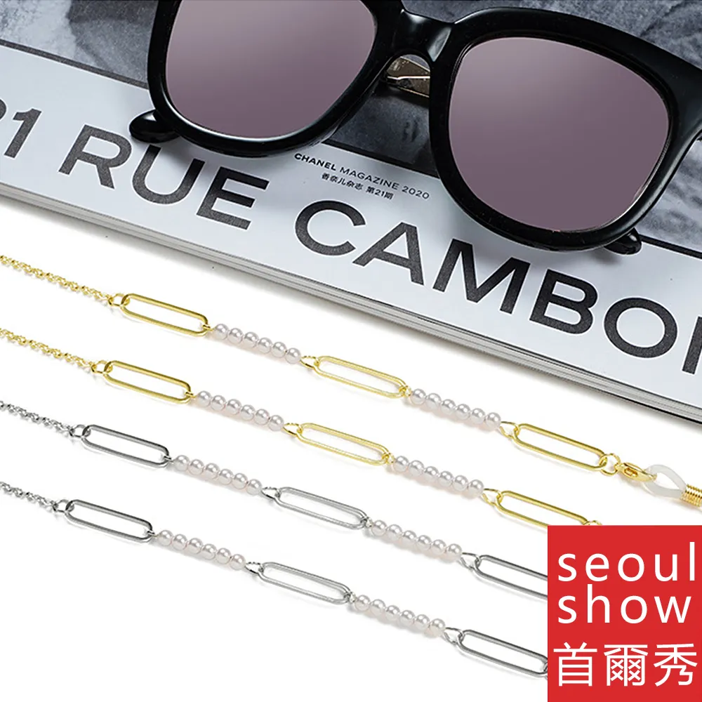 seoul show首爾秀 珍珠夾珠兩用口罩掛繩鏈墨鏡平光眼鏡鍊老花近視防丟鍊 歷史價格詳細信息