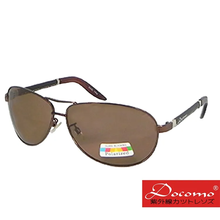 【Docomo偏光金屬太陽眼鏡】時尚男女通用款　加硬防爆鏡片　最清楚的清晰視覺感　帥氣時尚方框 歷史價格詳細信息