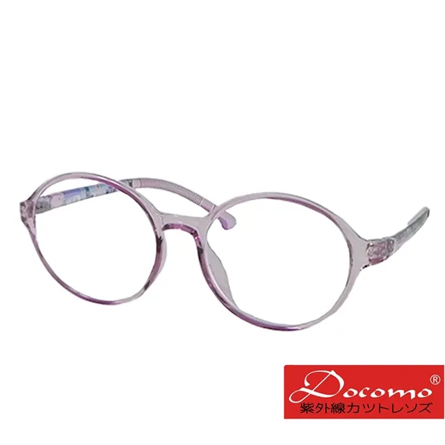 【Docomo】TR90兒童眼鏡　頂級抗藍光鏡片　造型新設計　輕盈好戴　質感黑色(藍光眼鏡) 歷史價格詳細信息