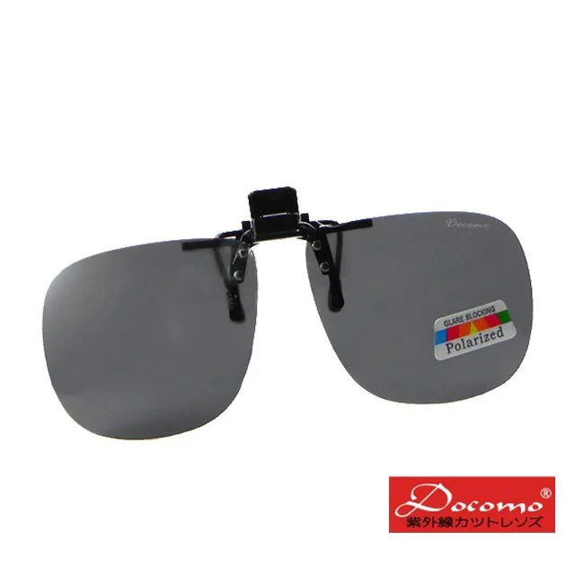 【Docomo】可上掀式偏光套鏡　鏡片可掀全新設計　可完整包覆近視眼鏡　頂級偏光鏡片　抗UV400　質感藍色 歷史價格詳細信息